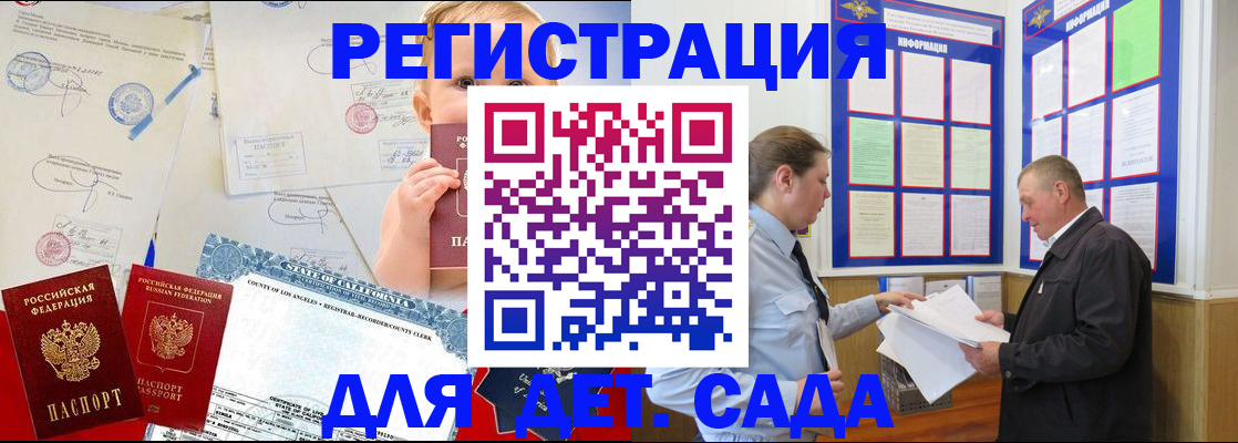 регистрация в Павлово