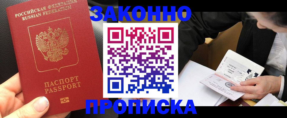 найти адрес прописки в Павлово