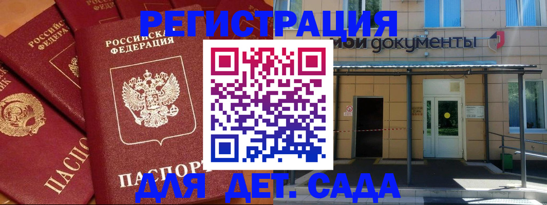 временная регистрация в Павлово