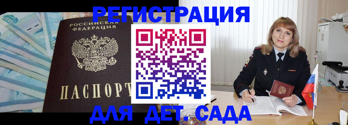 регистрация для школы в Павлово